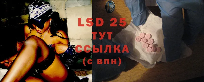 LSD-25 экстази кислота  закладка  MEGA ONION  Ижевск 